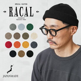 【あす楽】RACAL ラカル RL-18-935 Roll Knit Cap ロールニットキャップ 日本製【クーポン対象外】【T】｜ビーニー ニット帽 帽子 メンズ レディース カジュアル ストリート アウトドア おしゃれ ブランド 秋 冬 送料無料 プレゼント ギフト 父の日