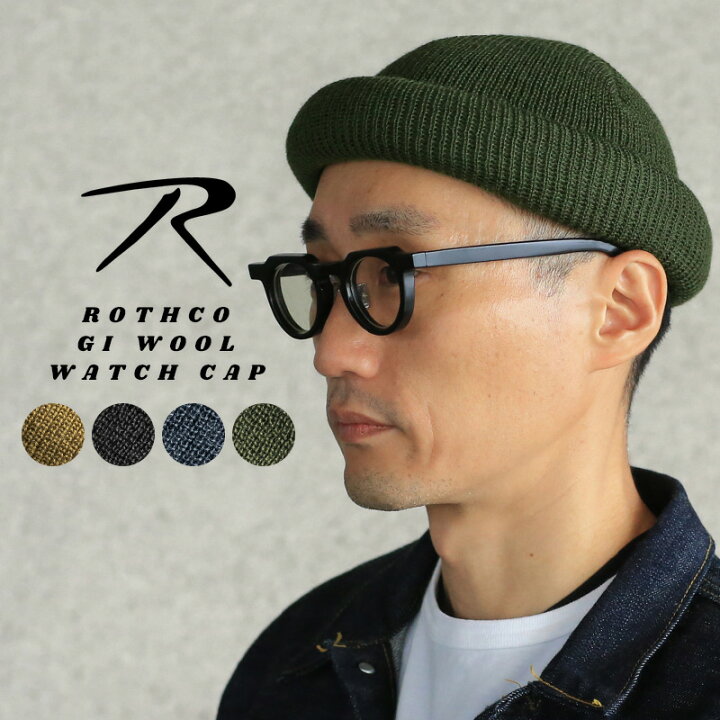楽天市場 クーポンで15 Off Rothco ロスコ Gi Wool ワッチキャップ Made In Usa ニットキャップ ビーニー ニット帽 帽子 メンズ レディース カジュアル ストリート アウトドア ブランド おしゃれ 米国製 春 新作 T Waiper 楽天 ミリタリーショップwaiper 楽天市場 クーポンで15 Off Rothco ロスコ Gi Wool ワッチキャップ Made In Usa ニットキャップ ビーニー ニット帽 帽子 メンズ レディース カジュアル ストリート アウトドア ブランド おしゃれ 米国製 春 新作 T Waiper 楽天 ミリタリーショップwaiper