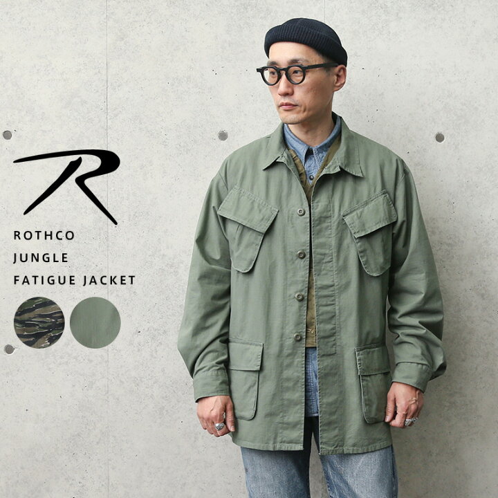 楽天市場】ROTHCO ロスコ ジャングル ファティーグ ジャケット【T 