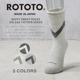 【最短即日発送】ROTOTO ロトト R1554 ラフィ ジグザグ スウェット コットンソックス 日本製【クーポン対象外】【T】