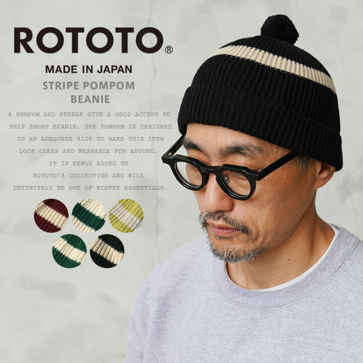 楽天市場】【最短即日発送】ROTOTO ロトト R5113 STRIPE POMPOM BEANIE  