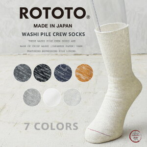 �y�ŒZ���������zROTOTO ���g�g R1066 WASHI PILE CREW SOCKS �a�� �p�C�� �N���[�\�b�N�X�y�N�[�|���ΏۊO�z�yT�z�b�����Y �C�� �L�����v �A�E�g�h�A �t�F�X �u�����h ������� ����ɂ��� ���{�� WAIP