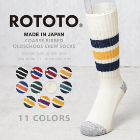 【あす楽】ROTOTO ロトト R1255 COARSE RIBBED OLDSCHOOL CREW SOCKS オールドスクール クルーソックス【クーポン対象外】【T】｜スケーター ラインソックス 厚手 生成 日本製 ロング おしゃれ ブランド アメカジ 秋 冬 プレゼント ギフト