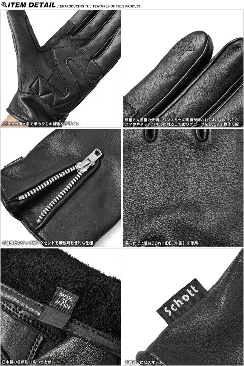 楽天市場】Schott ショット 3109075 ZIP LEATHER GLOVE ジップ レザー 