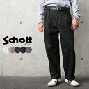 Schott ショット 3116037 TC 2タック ワイド ワークパンツ WORK IN STYLE【7825910004】【クーポン対象外】【T】｜メンズファッション アメカジ ミリタリー ワークウェア TC素材 カツラギ ワイドパンツ ツータック テーパード 丈夫 カジュアル ボトムス ワークスタイル