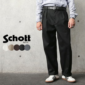 Schott ショット 3116037 TC 2タック ワイド ワークパンツ WORK IN STYLE【7823910010】【クーポン対象外】【T】 秋 冬 送料無料 プレゼント ギフト