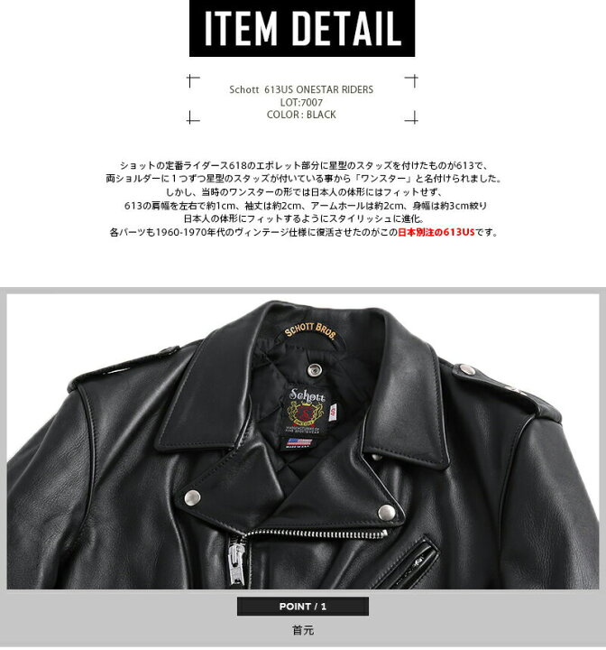 楽天市場】ポイント10倍！Schott ショット 7007 613US VINTAGE ONESTAR  
