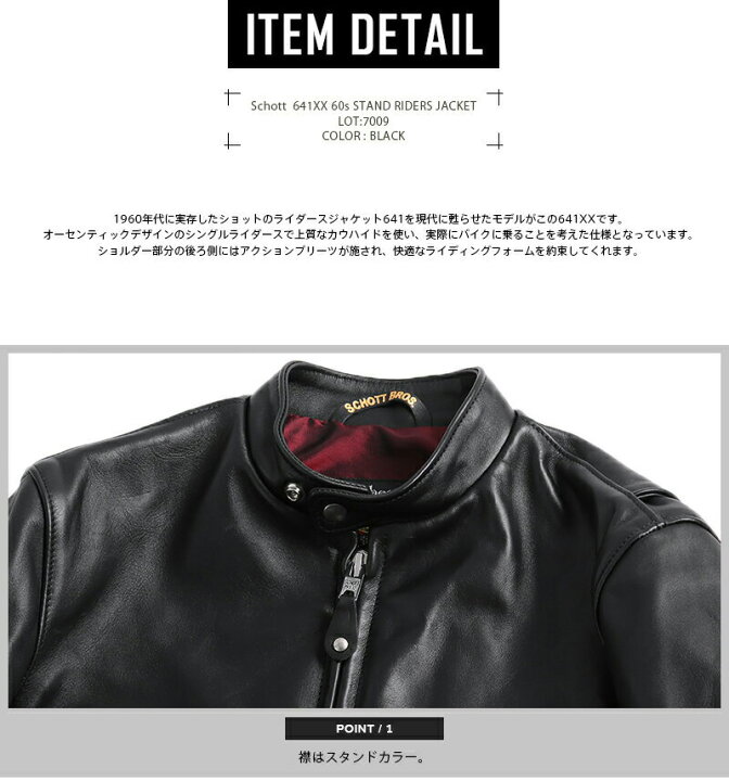 楽天市場】Schott ショット 7009 641XX 60s シングルレザーライダース 