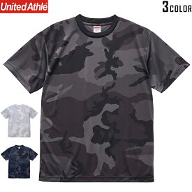 クーポンで最大15%OFF★【メーカー取次】United Athle ユナイテッドアスレ 4.1オンス ドライアスレチック カモフラージュ Tシャツ[5906] メンズ ミリタリー ミリタリーシャツ アウトドアブランド セール【T】WAIPER sale 送料無料 春 父の日