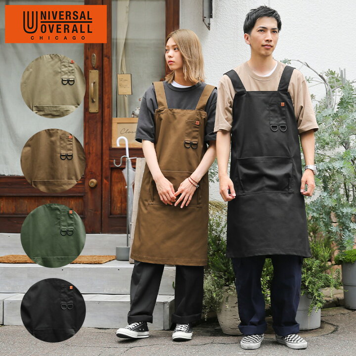 楽天市場 クーポンで10 Off エプロン メンズ Universal Overall ユニバーサルオーバーオール Uosv t Katakake 肩掛けエプロン Sx T ミリタリー ワーク かっこいい おしゃれ 男性用 レディース 大きいサイズ ロング カジュアル Diy 保育士 夏 楽天 送料