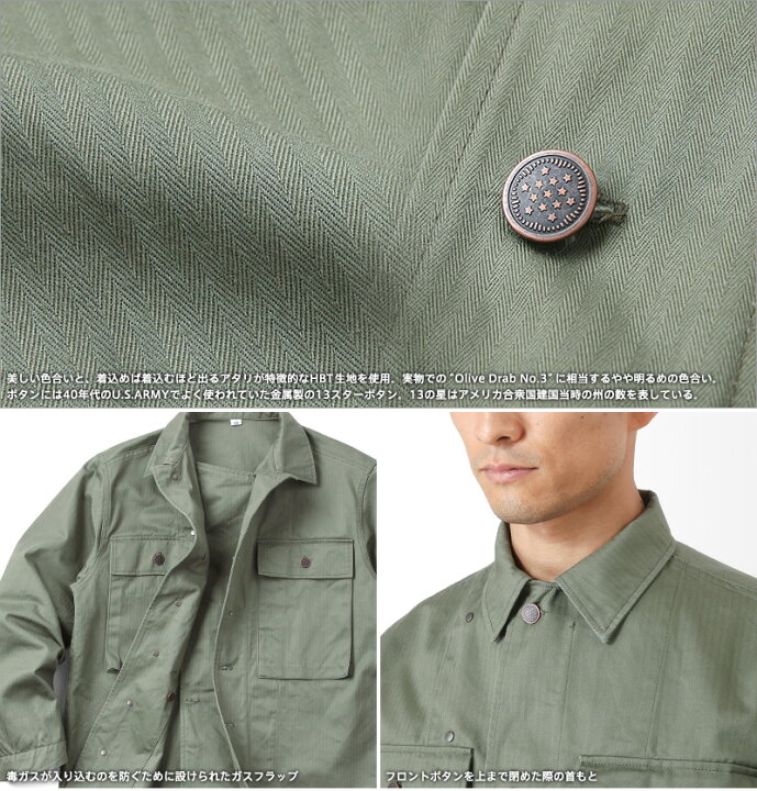 楽天市場】WAIPER.inc 忠実復刻 米軍 U.S.ARMY M-43 HBTジャケット 