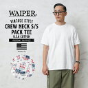 【最短即日発送】★WAIPER.inc S/S クルーネック パックTシャツ MADE IN USA【クーポン対象外】【T】｜メンズ 半袖 白Tシャツ 綿100% 無地 ホワイト シンプル 定番 アメリカ製 ブランド おしゃれ