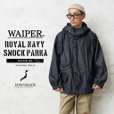 【最短即日発送】★WAIPER.inc WA-SMOCK-D ROYAL NAVY SMOCK PARKA（スモックパーカ）MADE FROM”OKAYAMA DENIM” 日本製【T】｜デニムジャケット デニムプルオーバー ロイヤルネイビー メンズ アウター イギリス軍【クーポン対象外】秋 冬 ギフト