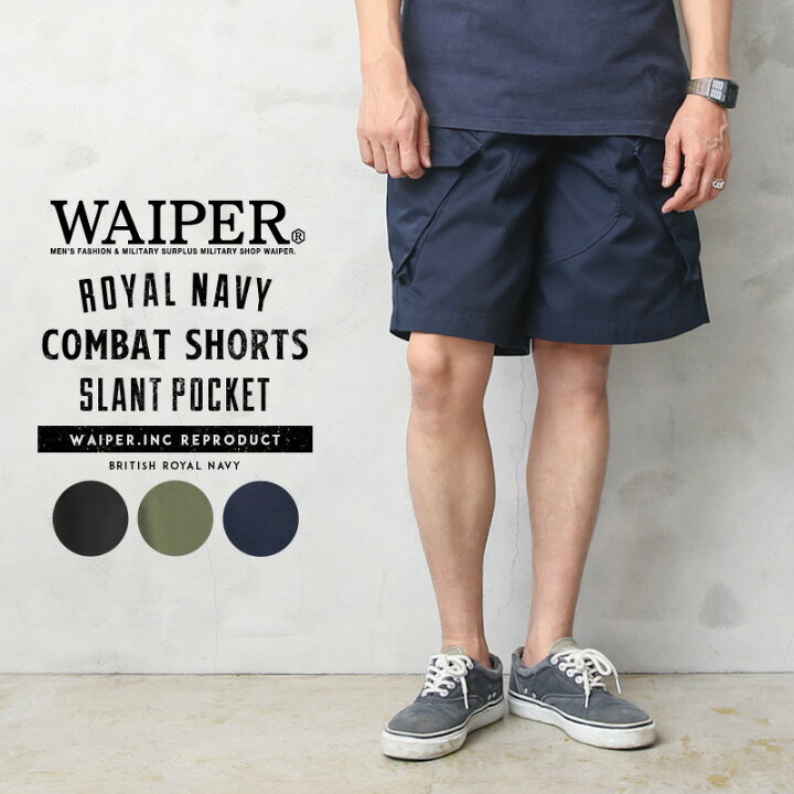 楽天市場 あす楽 イギリス軍 Royal Navy Combat カーゴショーツ スラントポケット Waiper Inc ワイパーインク Wp105 クーポン対象外 T ショートパンツ カーゴパンツ ミリタリーパンツ メンズ ボトムス 軍パン ブランド おしゃれ ロイヤルネイビー 新作 送料