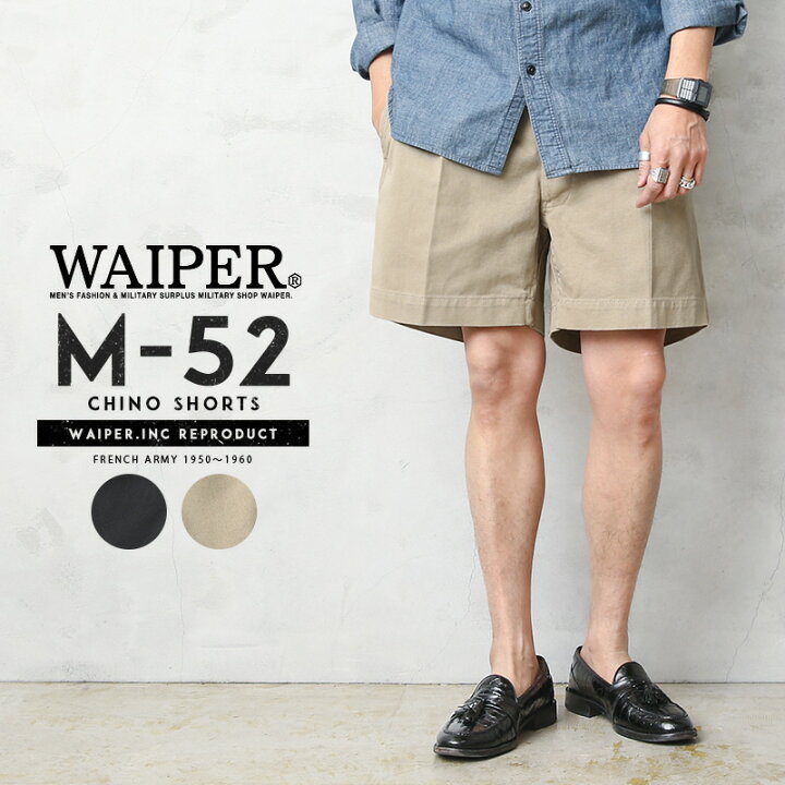 楽天市場】WAIPER.inc ワイパーインク 超目玉30%OFF☆フランス軍 1950  