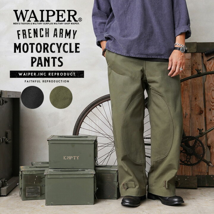 楽天市場】☆WAIPER.inc ワイパーインク フランス軍 1940-50