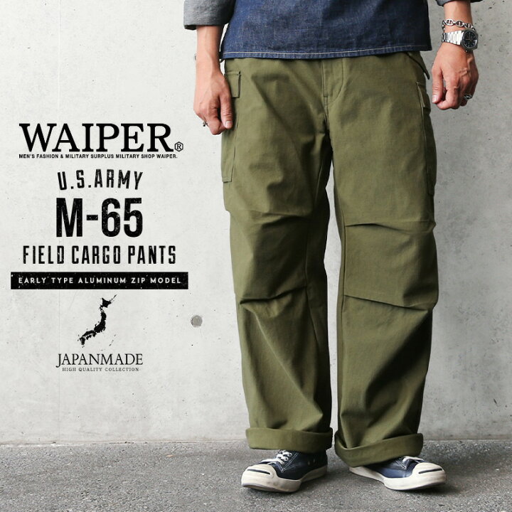 楽天市場】WAIPER.inc ワイパーインク 米軍 M-65フィールドカーゴ 