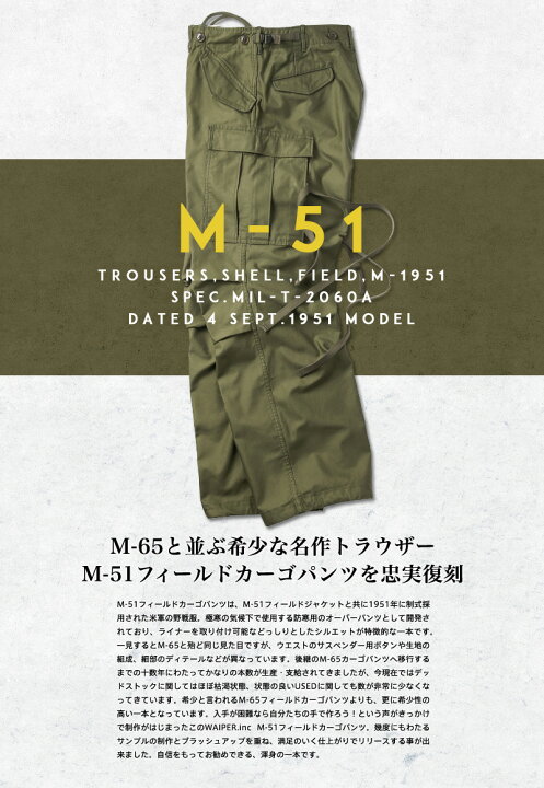 楽天市場】WAIPER.inc ワイパーインク 米軍 M-51フィールドカーゴ 