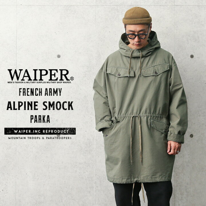 楽天市場】WAIPER.inc ワイパーインク フランス軍 ALPINE SMOCK PARKA 