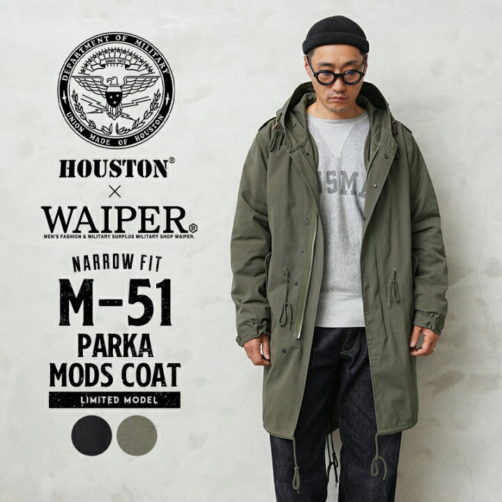 楽天市場】HOUSTON ヒューストン WAIPER別注 M-51パーカ モッズコート 