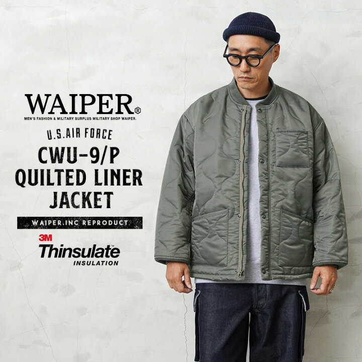 楽天市場】WAIPER.inc ワイパーインク 米軍 CWU-9/P キルティング 