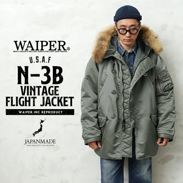 楽天市場】WAIPER.inc ワイパーインク 米軍 U.S.A.F N-3B VINTAGE 