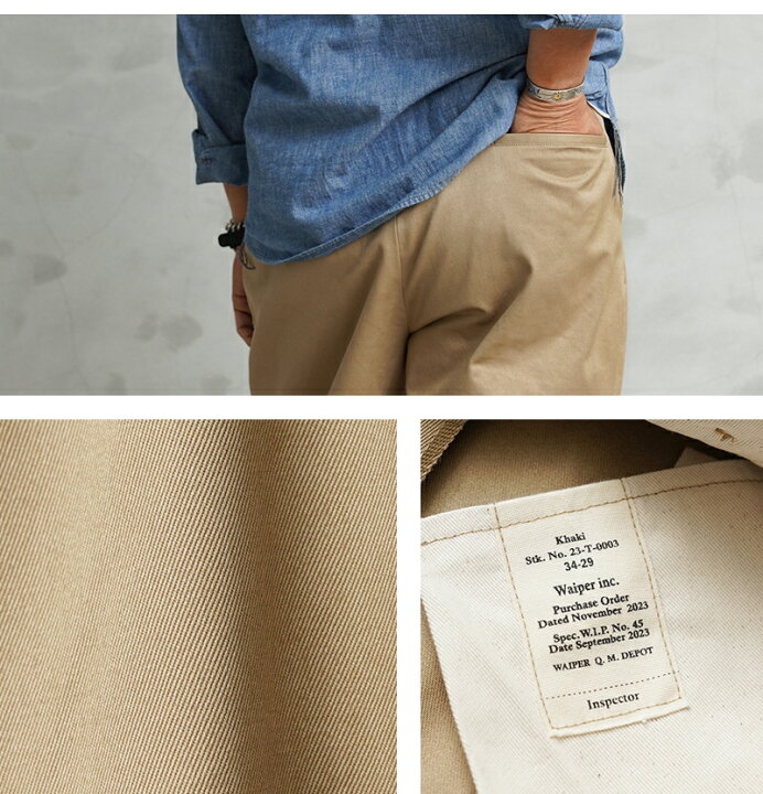 楽天市場】WAIPER.inc ワイパーインク 米軍 M-45 チノトラウザー  