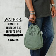 【最短即日発送】クーポンで15%OFF★WAIPER.inc 実物 米軍 コットンサテン リメイク パーソナル エフェク…