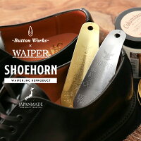 BUTTON WORKS ボタンワークス WAIPER別注 SHOEHORN シューホーン VINTAGE STYLE MADE IN JAPAN