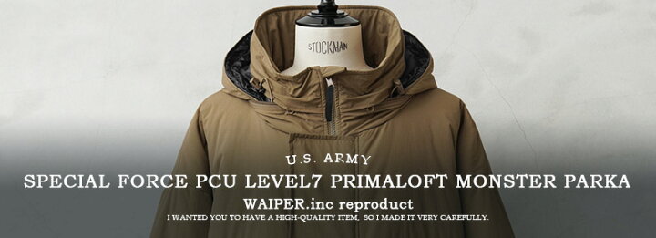 楽天市場】WAIPER.inc ワイパーインク 米軍 SPECIAL FORCE PCU LEVEL7 
