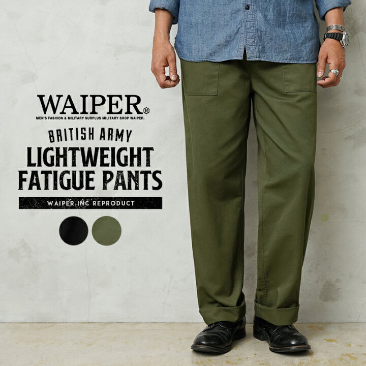 楽天市場】WAIPER.inc ワイパーインク イギリス軍 ライトウェイト 