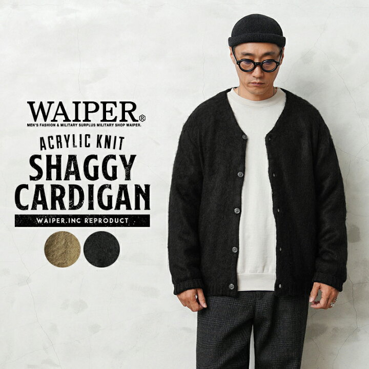 楽天市場】WAIPER.inc ワイパーインク アクリルニット シャギー 