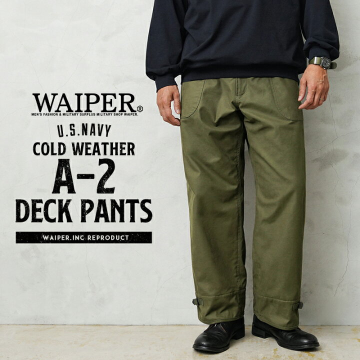 楽天市場】米軍 U.S.NAVY コールドウェザー A-2 デッキパンツ WAIPER  