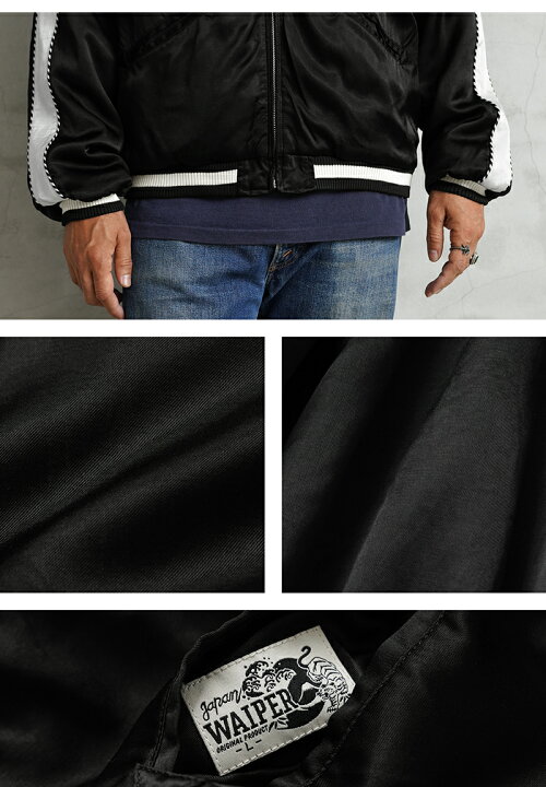 楽天市場】WAIPER.inc ワイパーインク SOUVENIR JACKET / スーベニア 