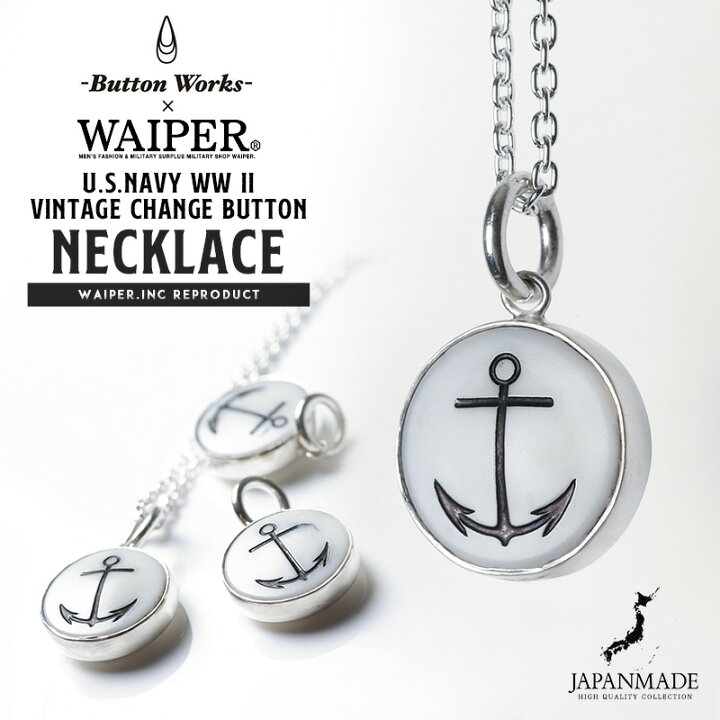 楽天市場】【最短即日発送】BUTTON WORKS ボタンワークス WAIPER別注 