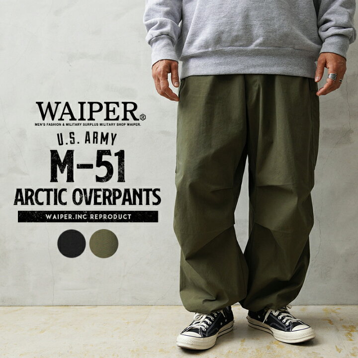 楽天市場】WAIPER.inc 米軍 M-51 ARCTIC オーバーパンツ【WP1081 