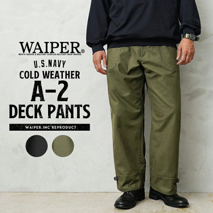 楽天市場】WAIPER.inc ワイパーインク 米軍 U.S.NAVY コールドウェザー 