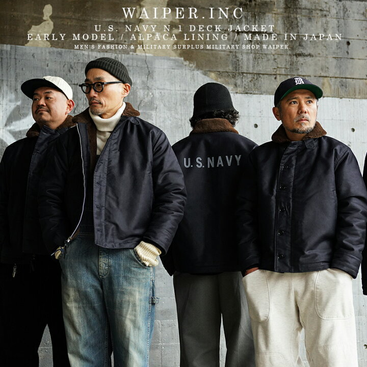 楽天市場】【最短即日発送】WAIPER.inc 忠実復刻 米軍 U.S.NAVY N-1 
