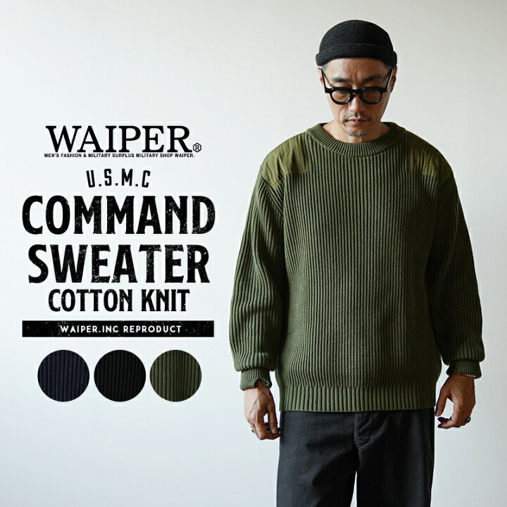 楽天市場】WAIPER.inc 米軍 U.S.M.C コットンニット コマンドセーター 