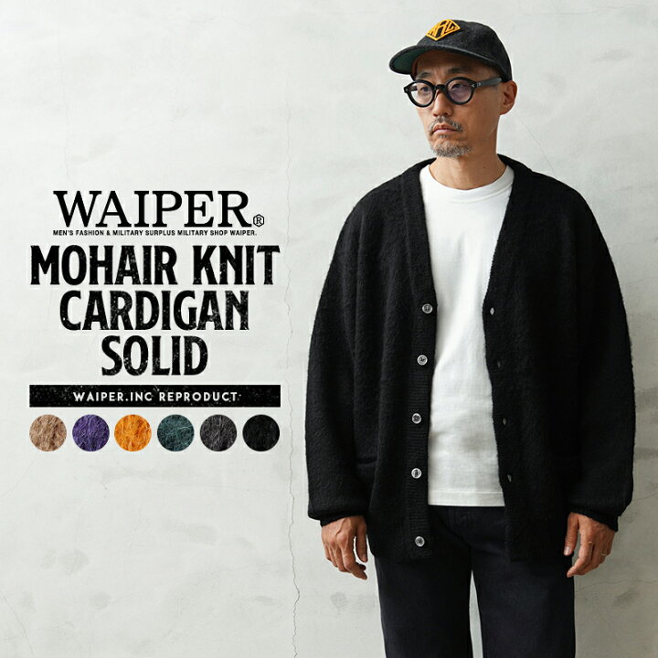 楽天市場】WAIPER.inc モヘアニット カーディガン SOLID【WP1072】【T 