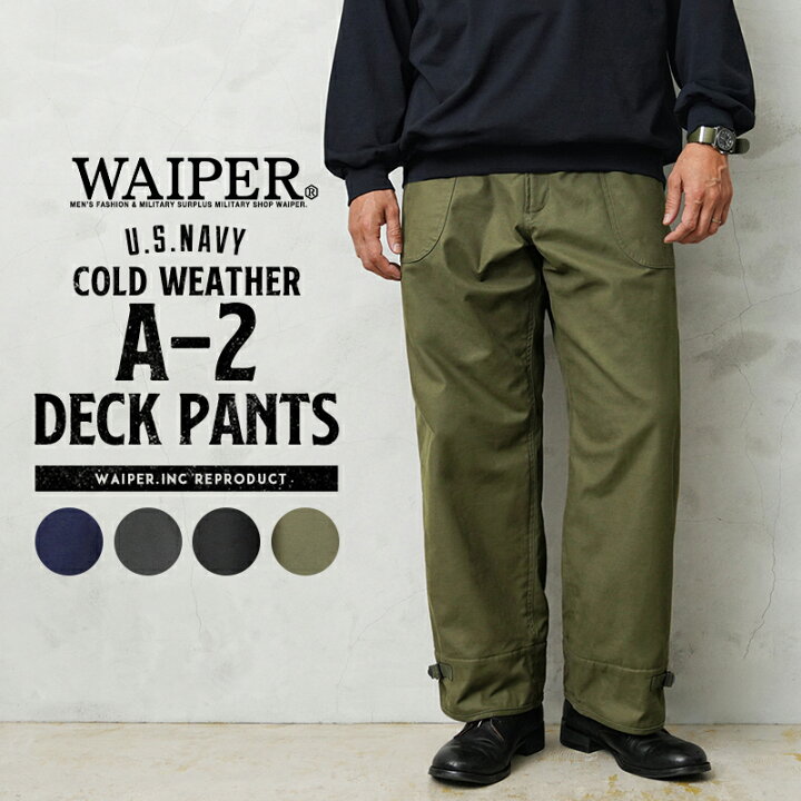 楽天市場】WAIPER.inc 米軍 U.S.NAVY コールドウェザー A-2 デッキ 
