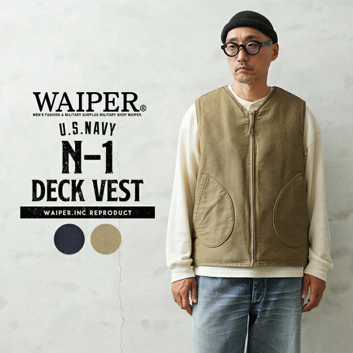 楽天市場】WAIPER.inc 米海軍 U.S.NAVY N-1 デッキベスト【WP29】【T 