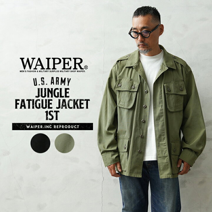楽天市場】【最短即日発送】WAIPER.inc 米軍 ジャングルファティーグ 