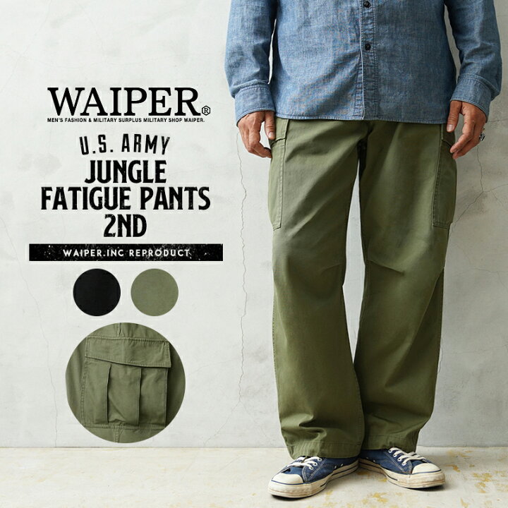 楽天市場】【最短即日発送】WAIPER.inc 米軍 ジャングルファティーグ 
