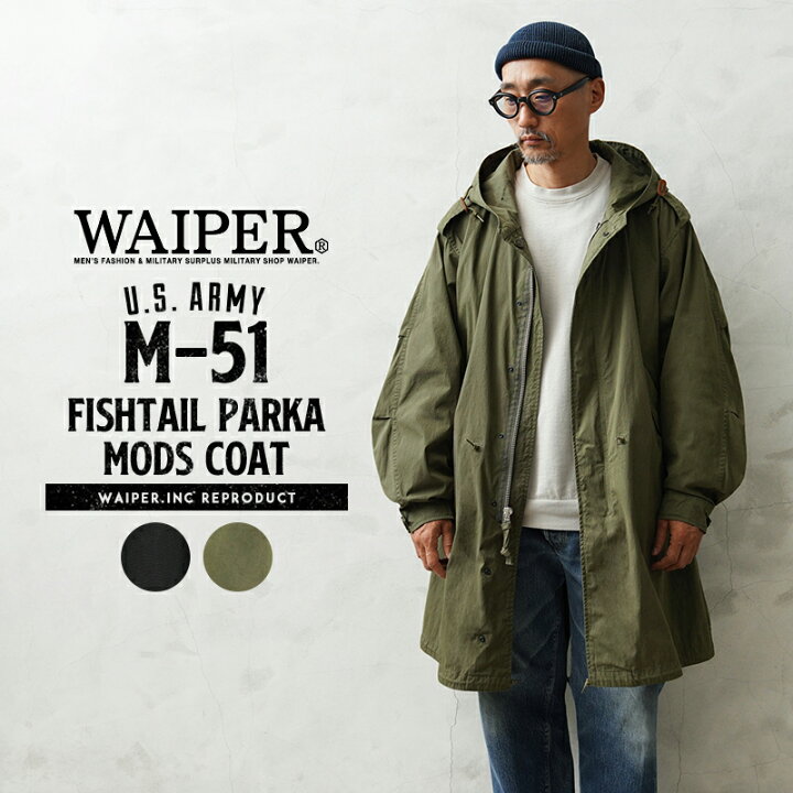 楽天市場】【最短即日発送】WAIPER.inc 米軍 M-51 フィッシュテール 