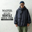 WAIPER.inc イギリス軍 ROYAL NAVY VENTILE SMOCK PARKA ベンタイル スモックパーカ 日本製【WP83】【R】【クーポン対象外】｜メンズ アウター アノラック 大きいサイズ ミリタリー 防水 ブランド おしゃれ