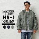 今だけクーポンで10%OFF★WAIPER.inc ワイパーインク 米軍 最初期型 MA-1フライトジャケット MIL-J-8279モデル【WP22】【R】｜ミリタリージャケット ブルゾン メンズ アウター MA1 カジュアル アメカジ ブランド おしゃれ 大きいサイズ