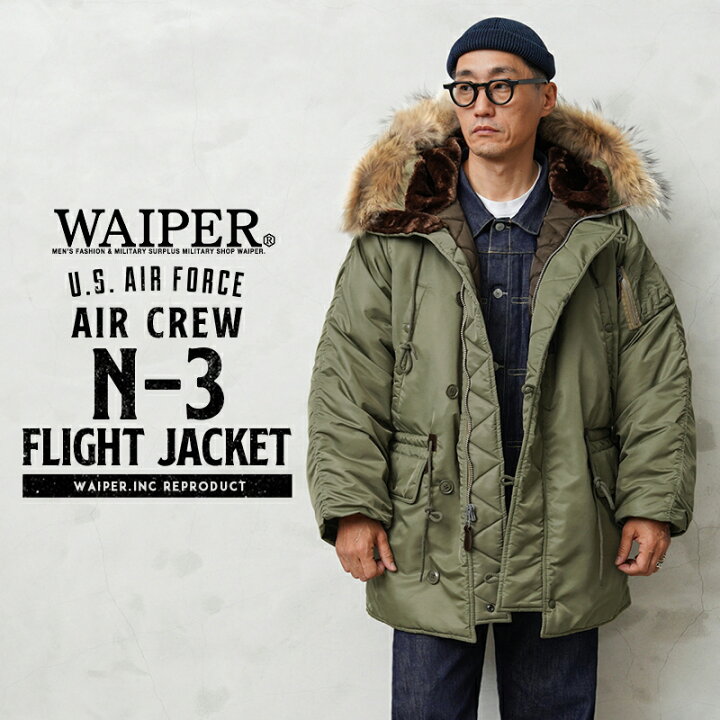 楽天市場】WAIPER.inc ワイパーインク 米軍 AIR CREW N-3 フライト 
