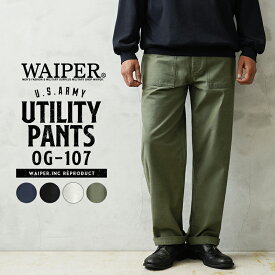 【最短即日発送】WAIPER.inc 米軍 OG-107 ユーティリティパンツ【WP1028】【T】【クーポン対象外】｜ファティーグパンツ ベイカーパンツ メンズ ボトムス 大きいサイズ ミリタリー 軍パン カーキ ブランド おしゃれ