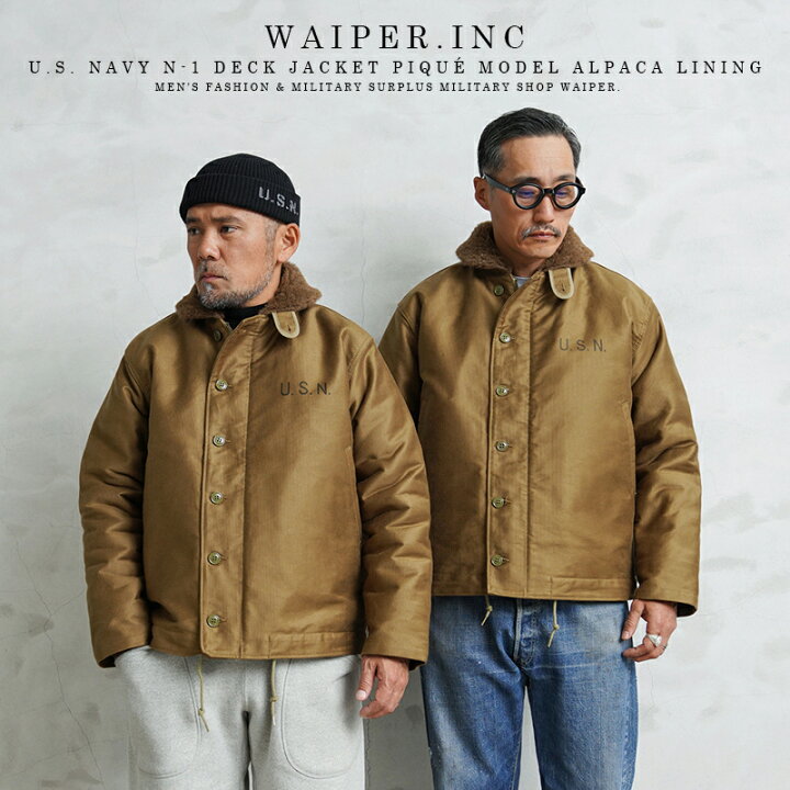 楽天市場】WAIPER.inc 忠実復刻 米軍 U.S.NAVY N-1 デッキジャケット  